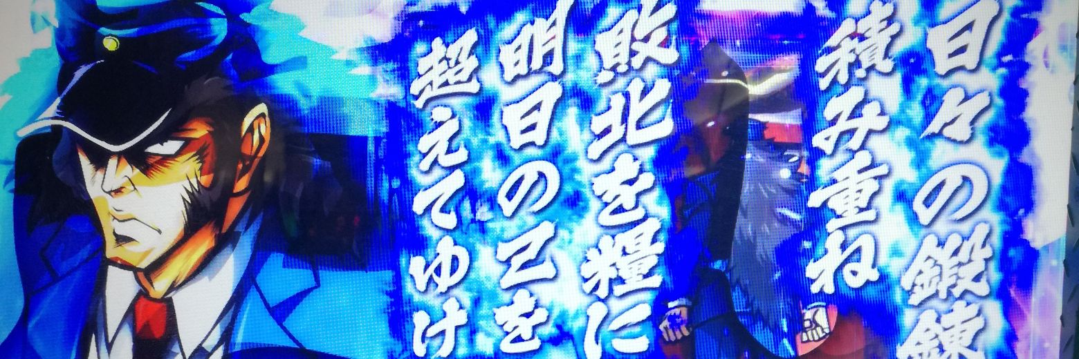 藤山金剛（もちもちほっぺすこれ） banner