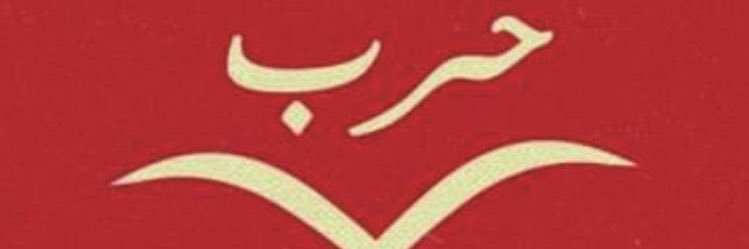 Deab Al Alawi banner