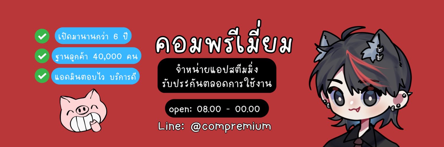 compremiumxpp's profile banner image