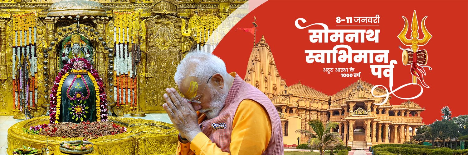 Devusinh Chauhan banner