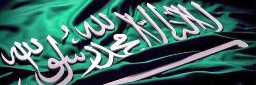 الـهاب بــدر banner