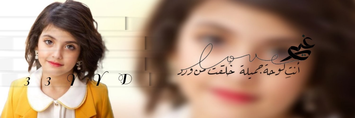 ᷂᷂غـيمـہ banner