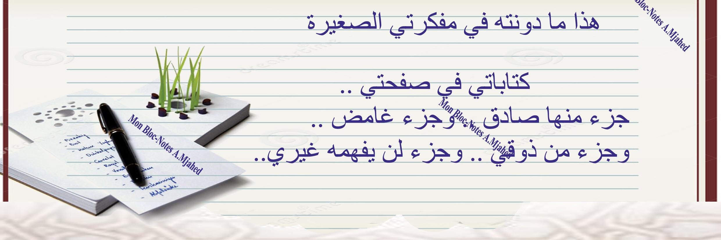 M_aBdElFaTa's profile banner image