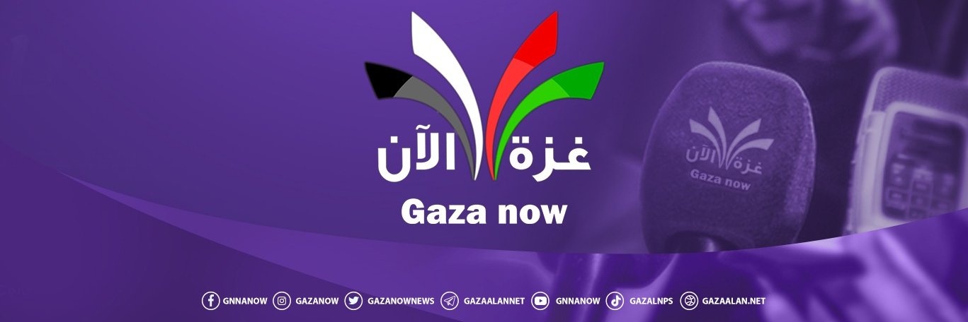 غزة الآن - Gaza Now's banner