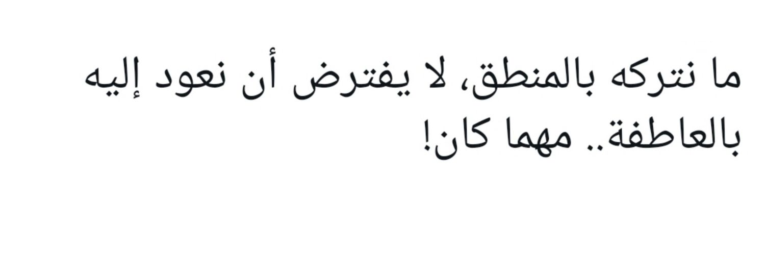 Ali_Ba7kim's profile banner image