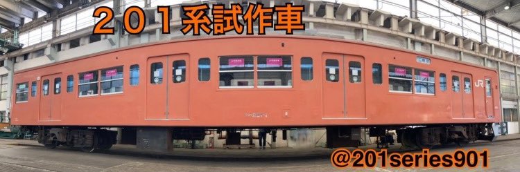２０１系試作車 banner