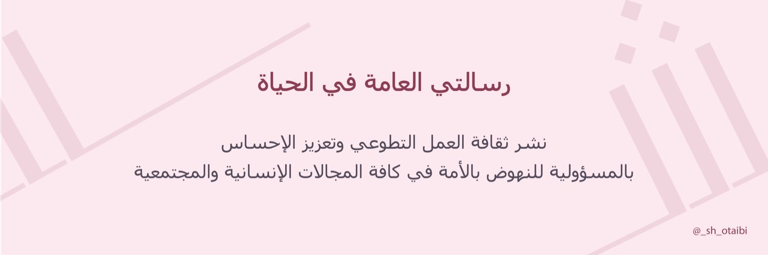 sh_otaibi_'s profile banner image