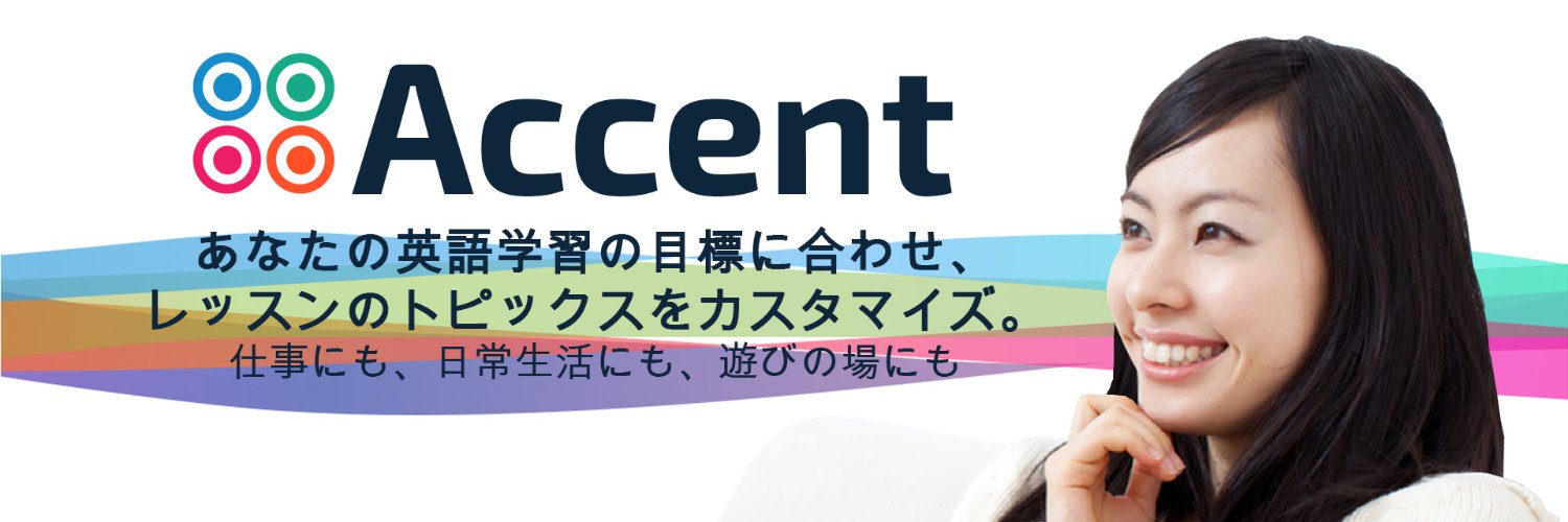 AccentLanguage's profile banner image
