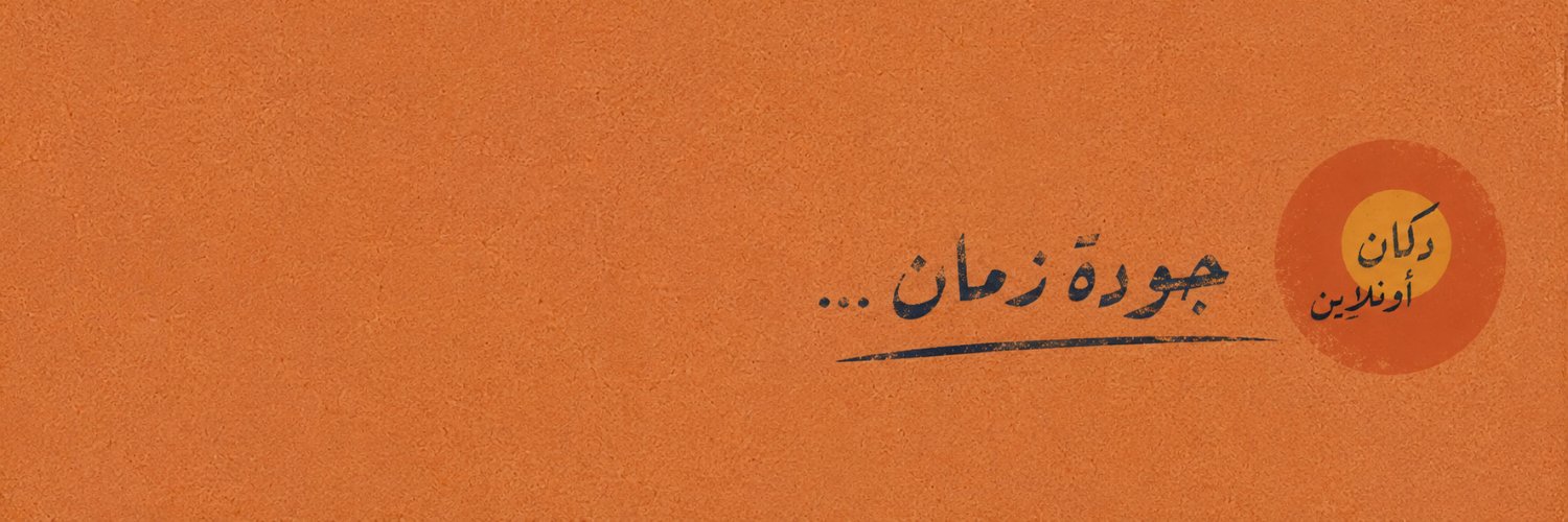dkan_online's profile banner image