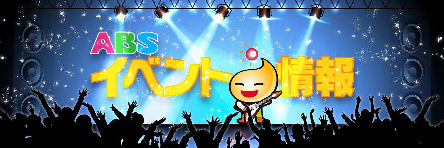 abs_event's profile banner image