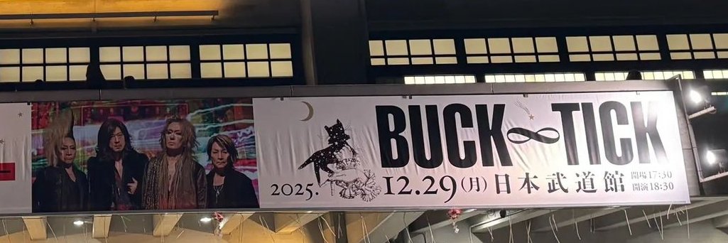 冬樹🤘🇺🇦 banner