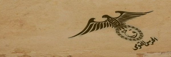 العراق للإحصاء - مشروع التعرية الشاملة Profile Banner