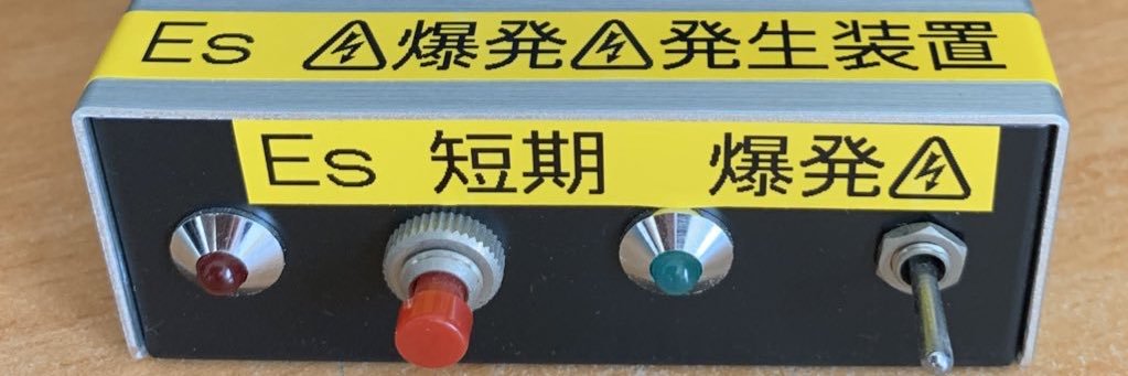 JF1WPC / いばらきRJ601 banner