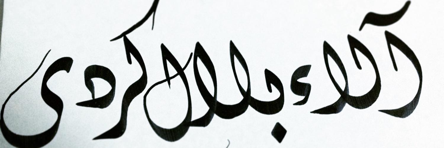 AlaaBKordy's profile banner image