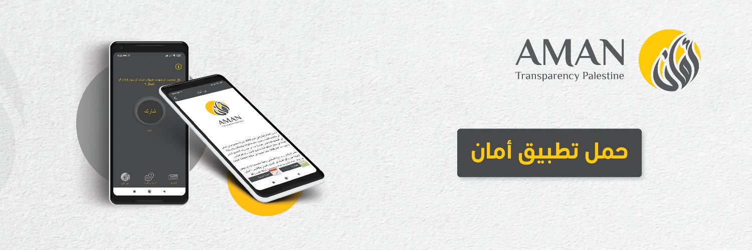 TI Palestine banner
