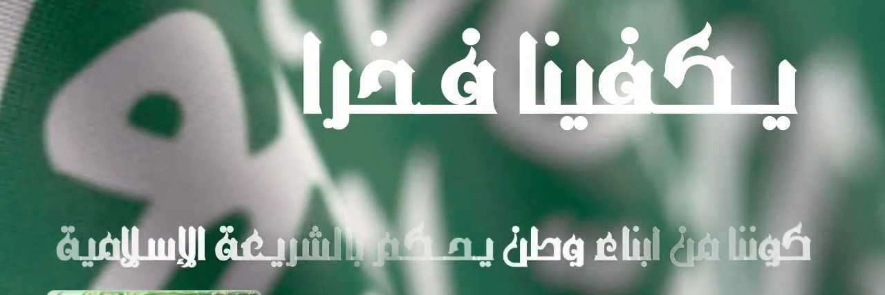 fahad44551's profile banner image