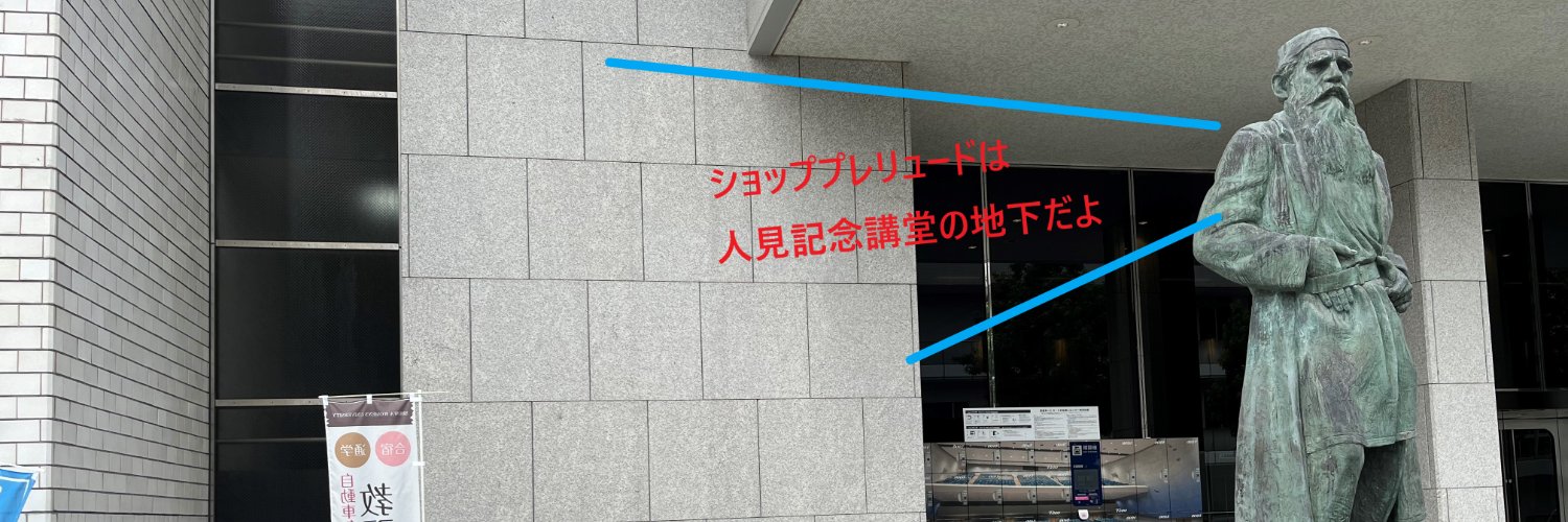 SWU_Prelude's profile banner image