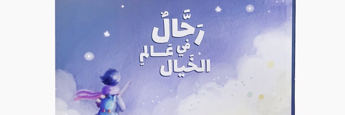 Loshamody's profile banner image