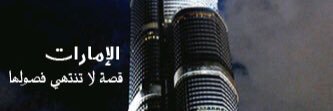 BuAbdullah102's profile banner image