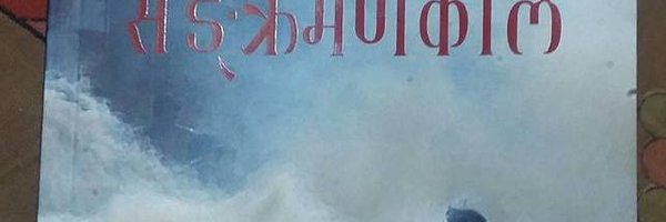 KamalDevBhatta1 Profile Banner