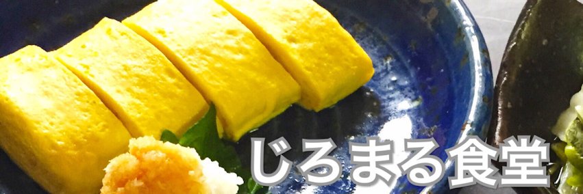 じろまるいずみ「餃子のおんがえし」（晶文社）発売中🥟's banner