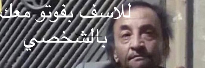 سماحة الخال الدكنجي A+ banner