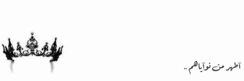 ﮼الف🐎 banner