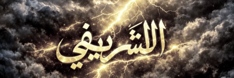 Alsharifi_a's profile banner image