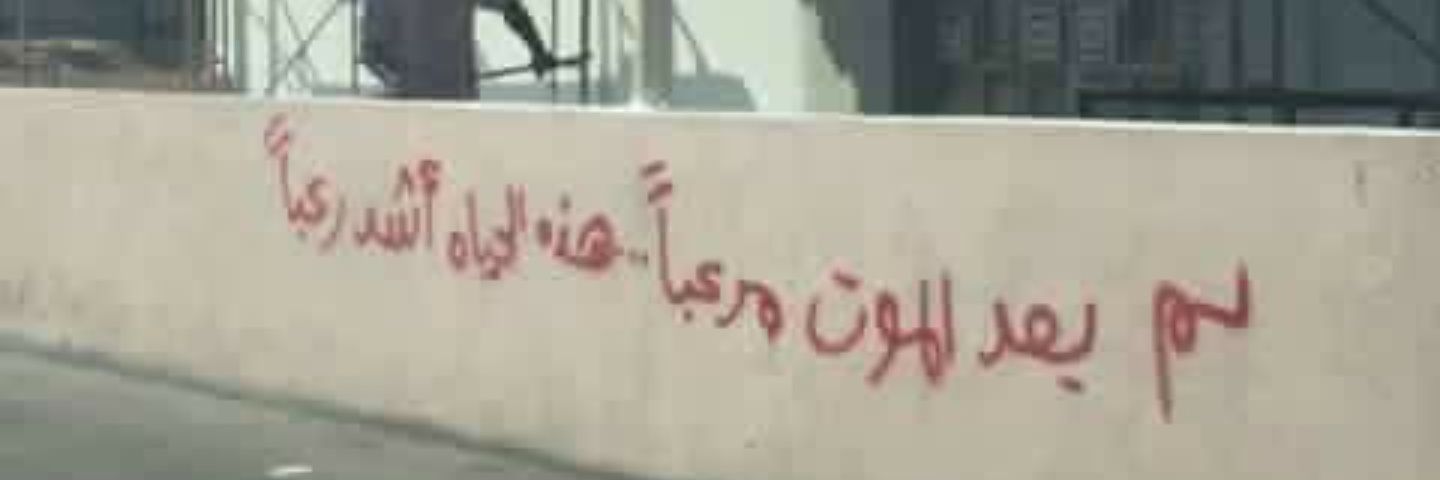hishamS95's profile banner image