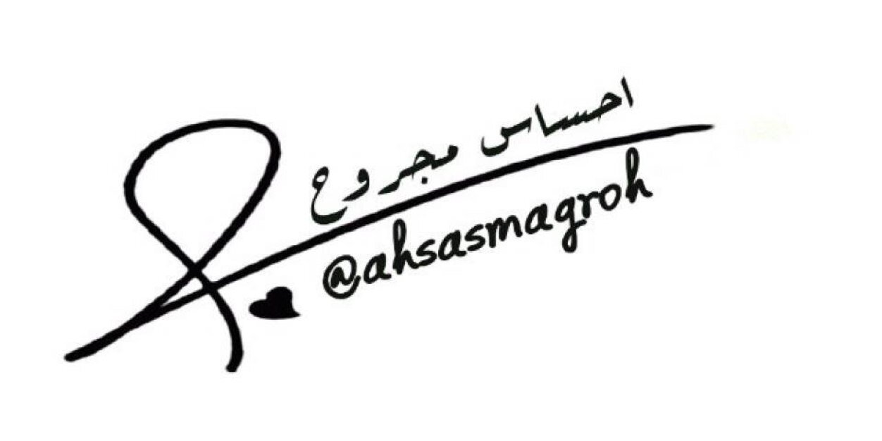 ahsasmagroh's profile banner image