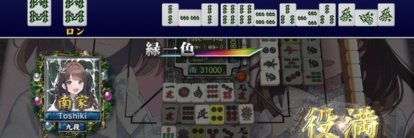 Toshikin Profile Banner