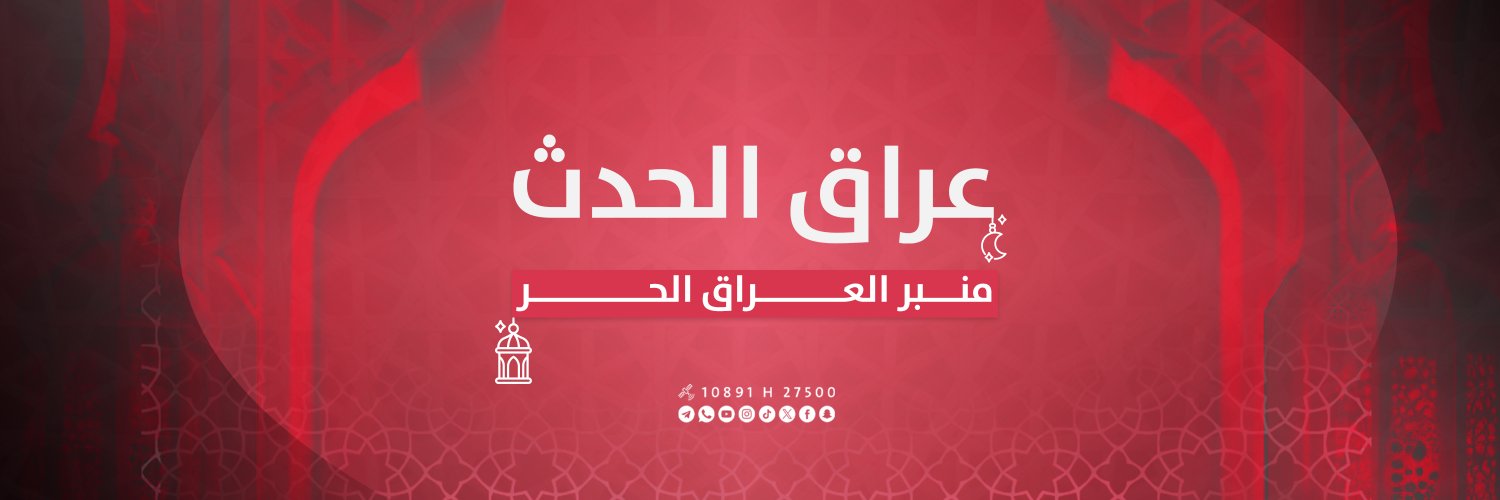 قناة عراق الحدث الفضائية banner