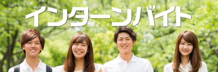 internbaito's profile banner image