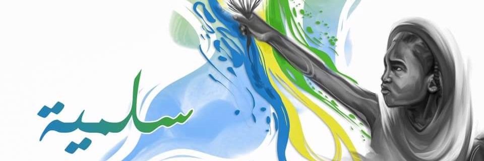 Maab_Mahmoud's profile banner image