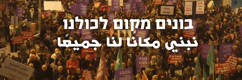 Dov Khenin 🟣דב חנין's banner