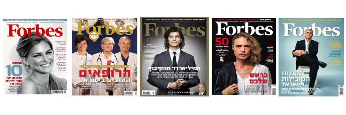 פורבס ישראל banner