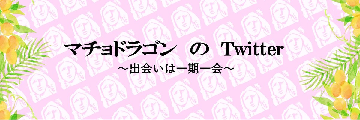 macho___dragon's profile banner image