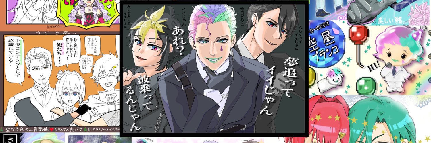 鮭乃 banner