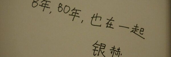 geeeeng Profile Banner