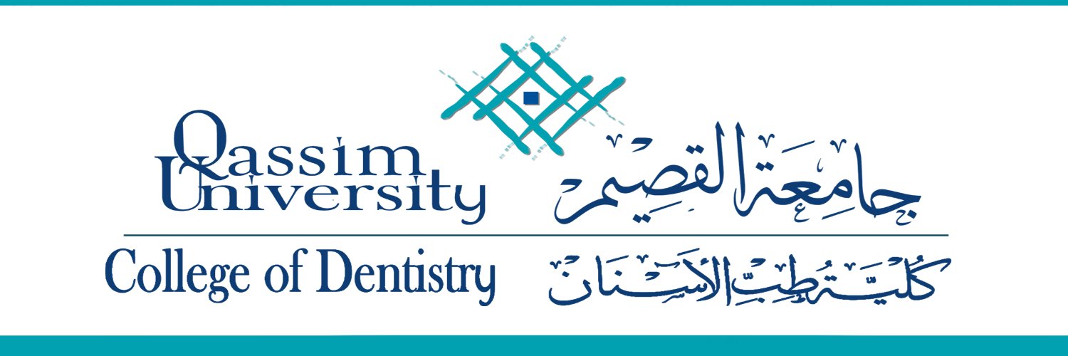 كلية طب الأسنان - جامعة القصيم banner