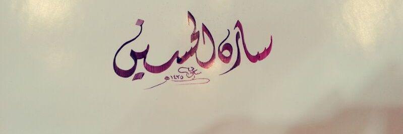 sarad1416's profile banner image