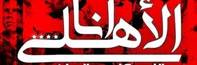 🦅⁦❤️⁩Sabry Fahmy 🦅⁦❤️⁩🇭🇺♥️🦅 banner