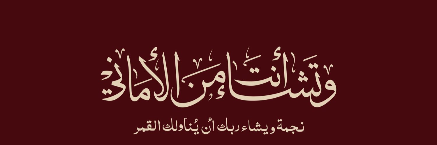 بتُول banner