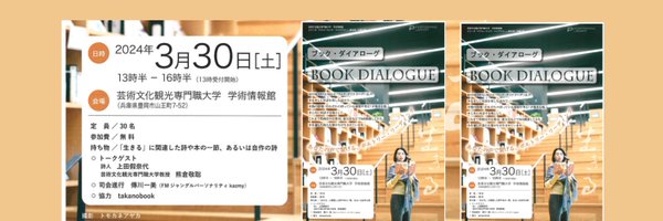 takanobook(タカノブック) Profile Banner