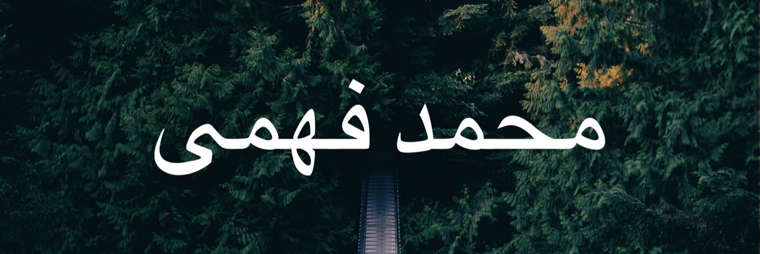 fahmimohammad96's profile banner image