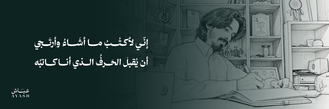 AyashMH's profile banner image