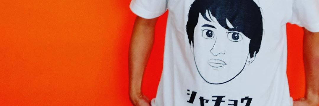 内藤 裕紀/Yuki Naito banner