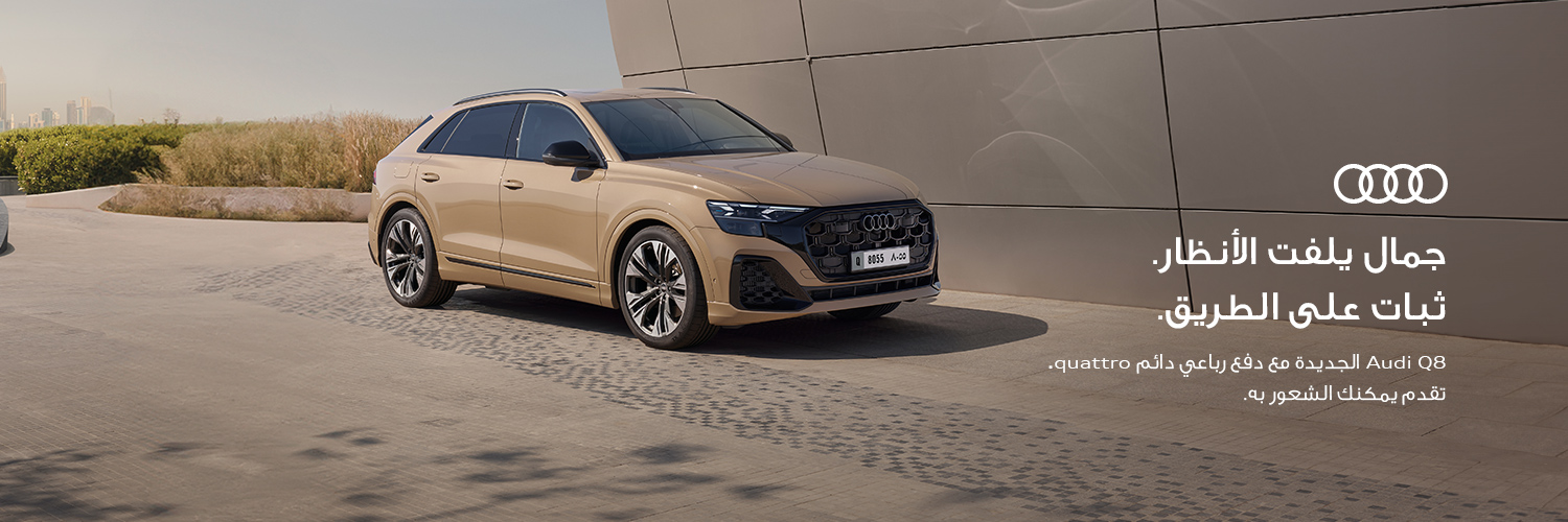 AudiKuwait's profile banner image