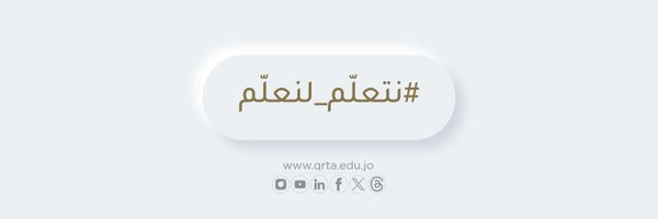 Queen Rania Teacher Academy Profile Banner