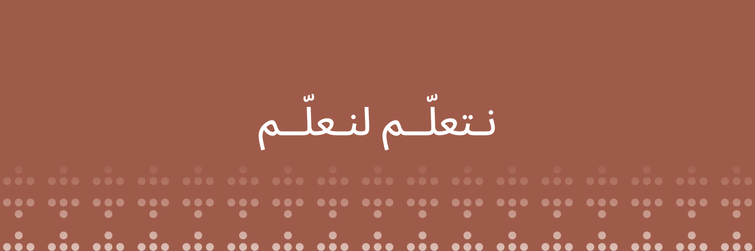 Queen Rania Teacher Academy banner